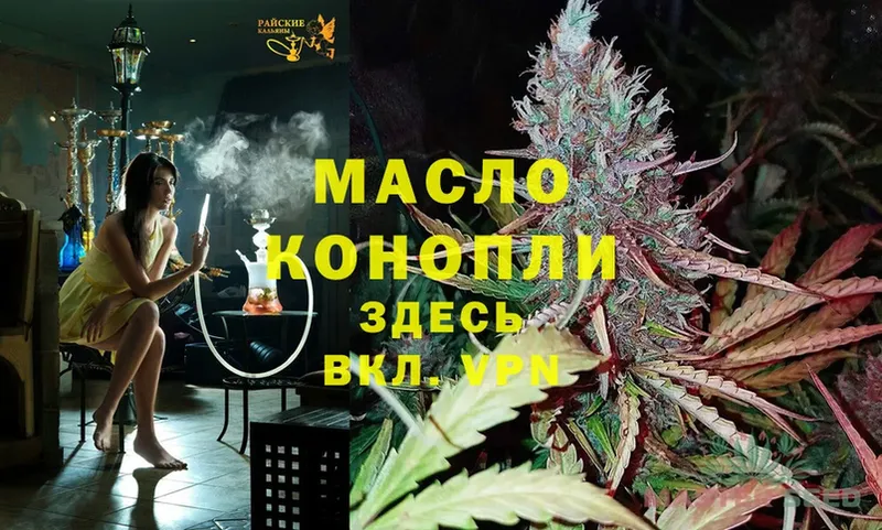 Дистиллят ТГК THC oil  Апшеронск 